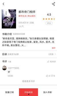 专注爆料娱乐圈小说推荐,揭秘明星背后的故事