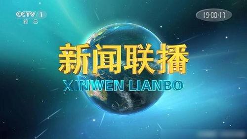 热点爆料汝州新闻联播,聚焦热点事件，传递最新资讯