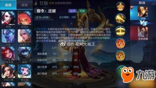 女娲技能爆料表最新,重塑神话，再创辉煌