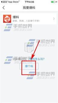 怎么上头条爆料新闻,如何巧妙爆料新闻成为焦点