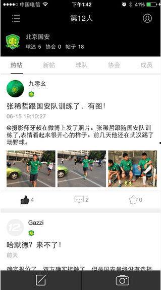 最新动作爆料网站下载,揭秘幕后制作花絮与精彩片段