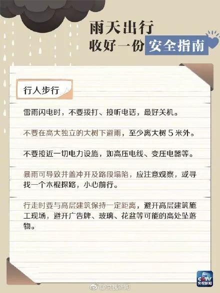 最新台风爆料消息视频大全,视频大全揭秘风暴来袭