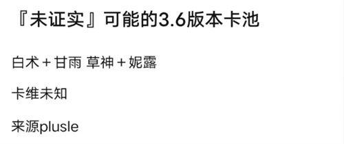 3.8卡池爆料最新信息,新角色登场，神秘机制引期待
