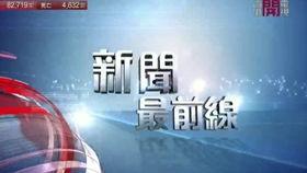 新闻前线爆料网站官网,揭秘官网最新爆料，热点事件一网打尽