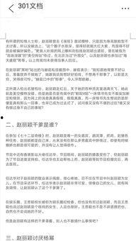 娱乐圈最新爆料论文,揭秘明星背后的惊人真相