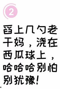 娱乐吃瓜文字怎么写的