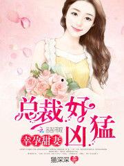 娱乐吃瓜老公小说