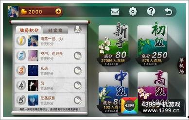 娱乐吃瓜蜀黍麻将小说,麻将江湖风云录