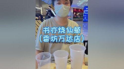 娱乐吃瓜酱奶茶视频下载,揭秘网红奶茶制作全过程