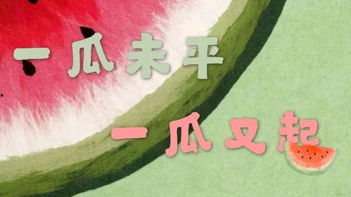 吃瓜娱乐合集在线观看