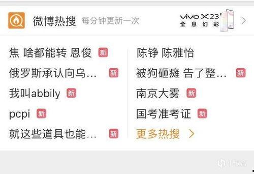 娱乐吃瓜酱蹭热度