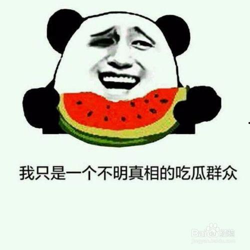 微信表情中的吃瓜是什么意思啊,揭秘微信表情“吃瓜”背后的含义